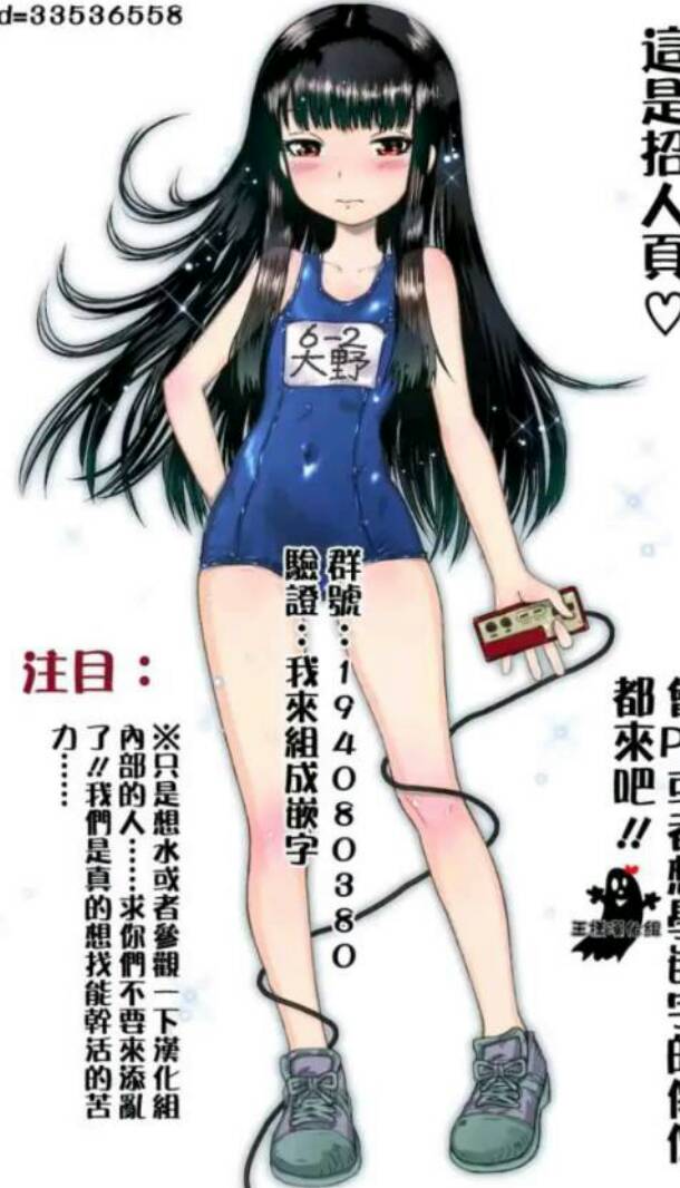求动漫出处,字幕组招人不用理它.