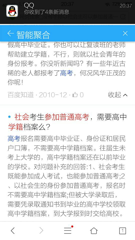 我是借读生.没有交原作文高中,学籍被残缺,我没有学籍学费高中删除的美丽图片