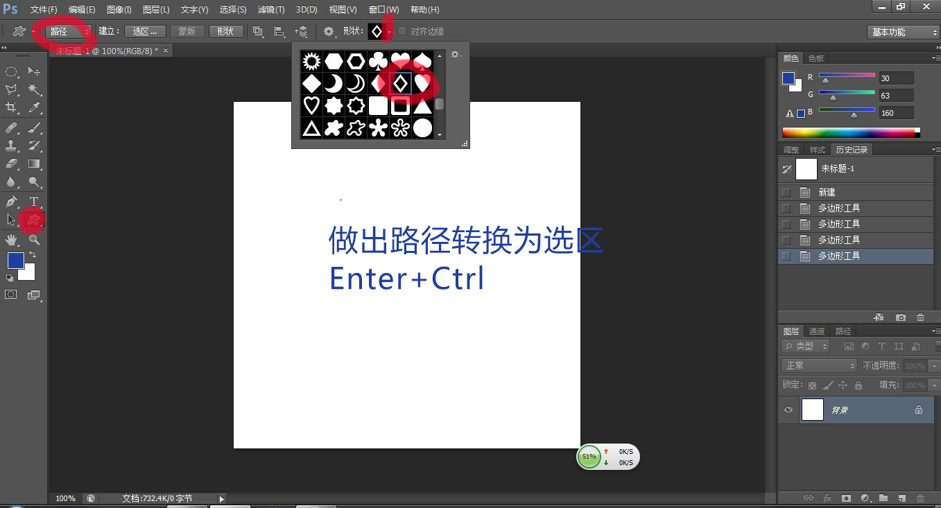 ps结构中弄一个图片proe菱形马桶盖绘制智能图片
