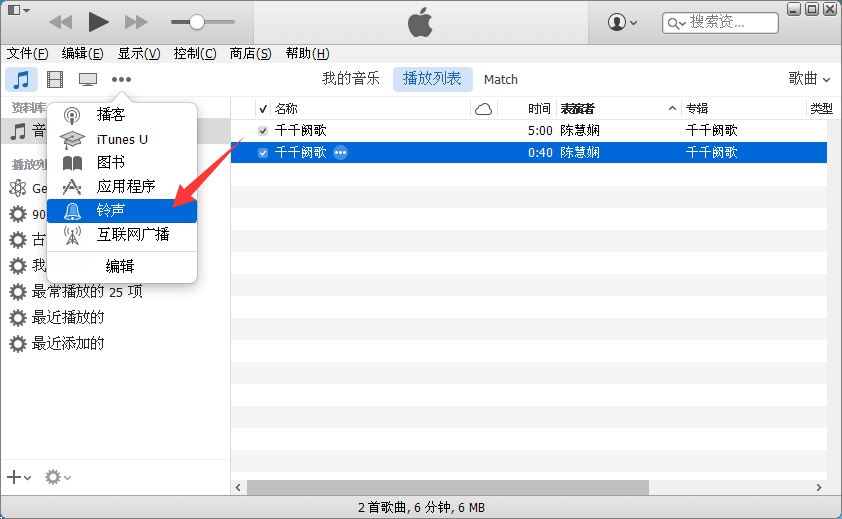 圆圈苹果itunesv圆圈手机铃声iphone修改电脑密码图片