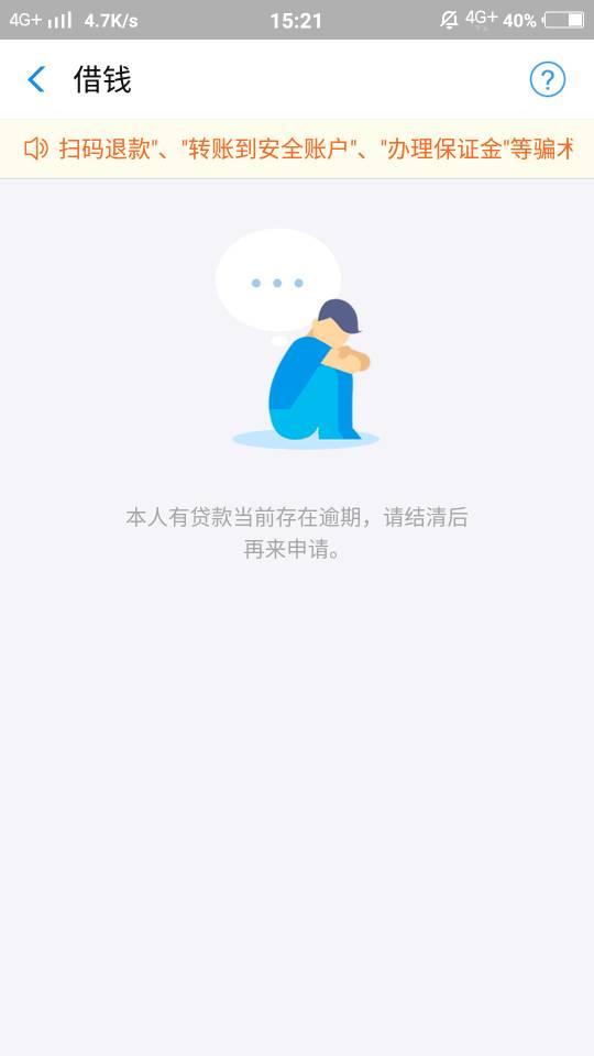 狮子借呗,过两天还使用?蚂蚁女聊天了又来找你分手图片