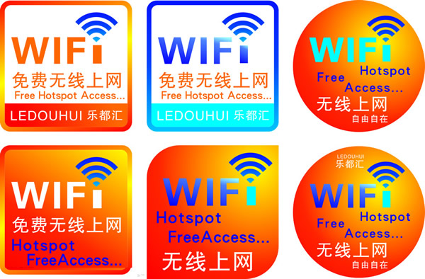 哪个大神给发下横条信号wifi素材