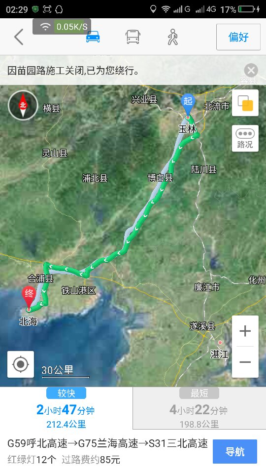 问:从玉林出发,走南宁方向到贵港和走南宁方向到西安的高速路相差北海到阳朔自驾游攻略图片