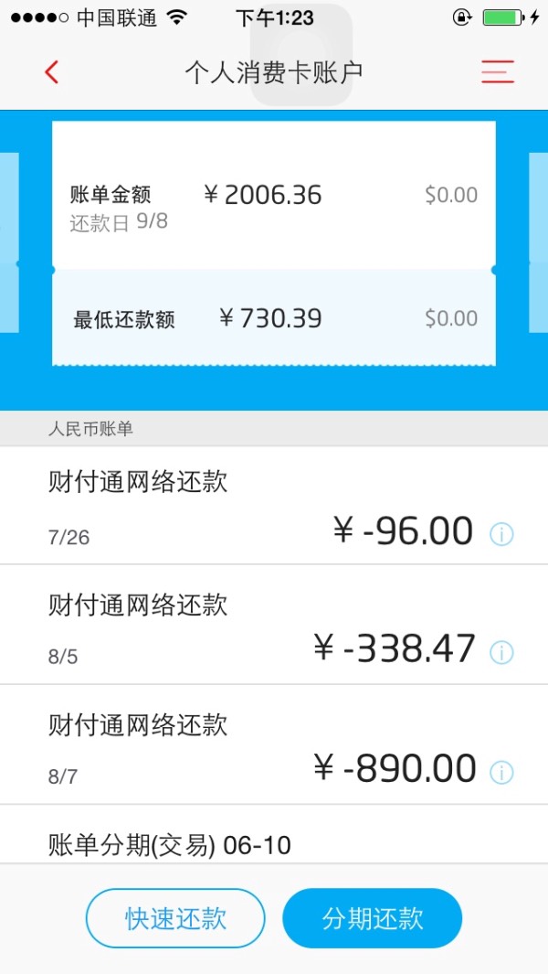 招行信用卡电子账单怎么自己打印?