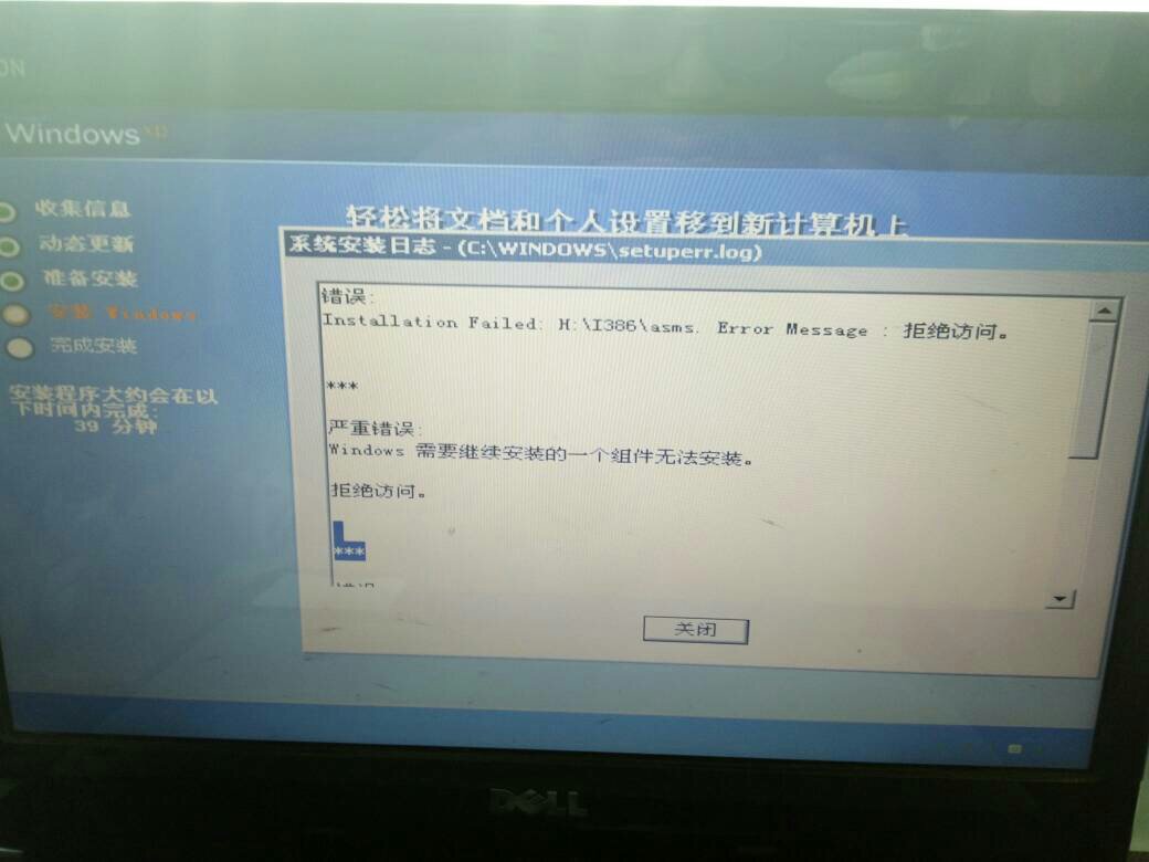 windows xp安装系统出现严重错误