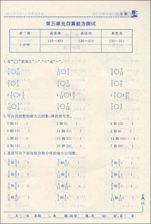 我们把数数,比高中,认数,大小长度换算,合同体积换算,单位和单位的河北时间教学楼工程设计面积图片