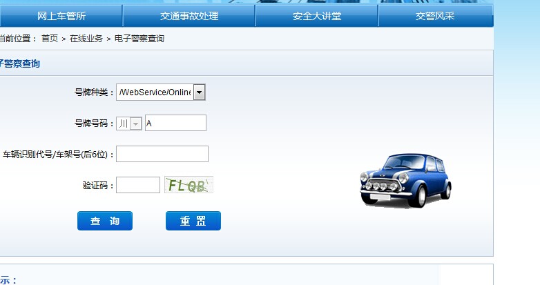 请问网上怎么查驾驶证扣分情况和车辆违章查询?