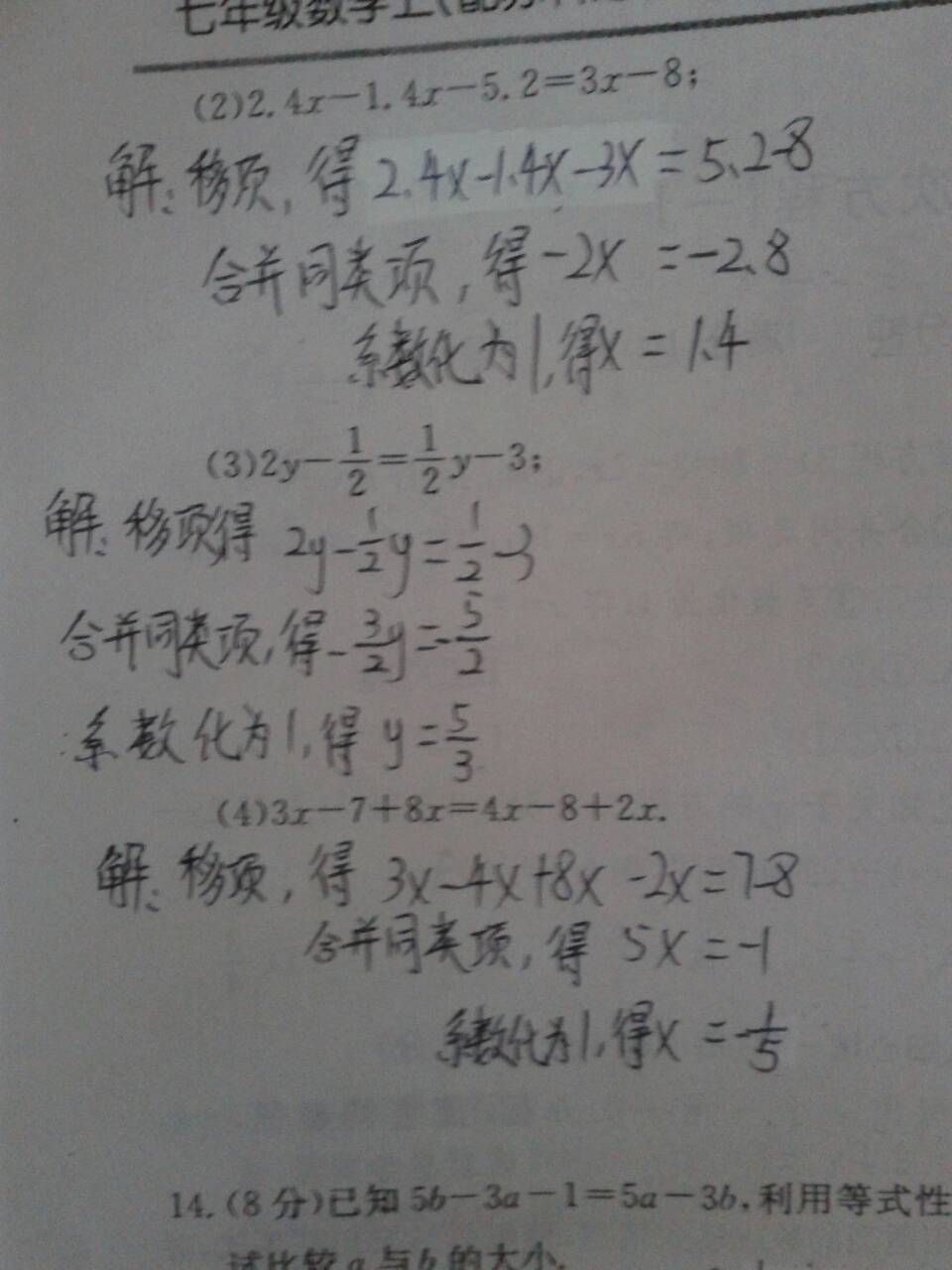 初一数学计算题求检查吗防晒霜能初中生用图片