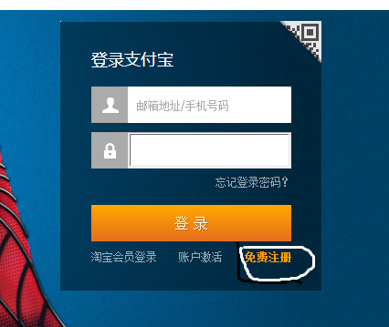 登陆支付宝官网https://www.alipay.com图片