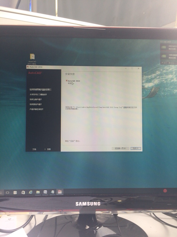 win10系统失败CAD2010安装是原因安装如何cad201064位图片