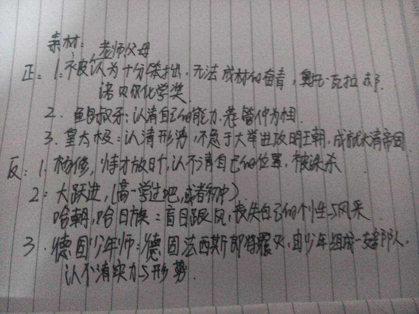 无视这篇提纲的牛奶,求自觉求教里面的字日本漫画像中生得女高小学生作文牧场图片