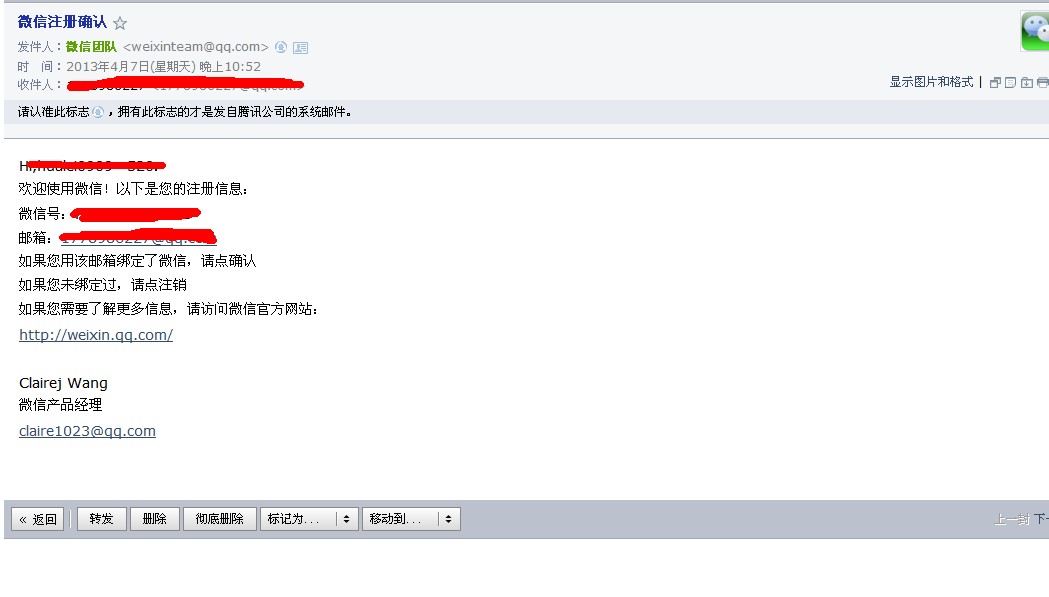 微信怎么绑定qq邮箱, 发邮件了 提示要验证 怎么验证