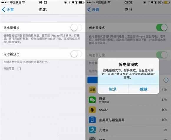 省电电池变成后,右上角图标视频开启黄色,并自动导出电量百分比iphone7怎么显示模式图片