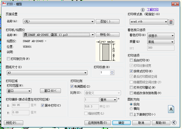 2010版CAD打印A3图纸,布满设置来是打出v图纸图纸金元宝图片