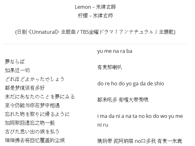 lemon 米津玄师 片假名歌词