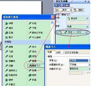 在一张ppt中插入多张图片,如何让它们依次全屏播放最后缩成小图排列?