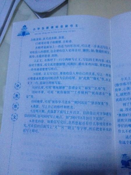 给未来30岁的自己写一封信字数500字图片