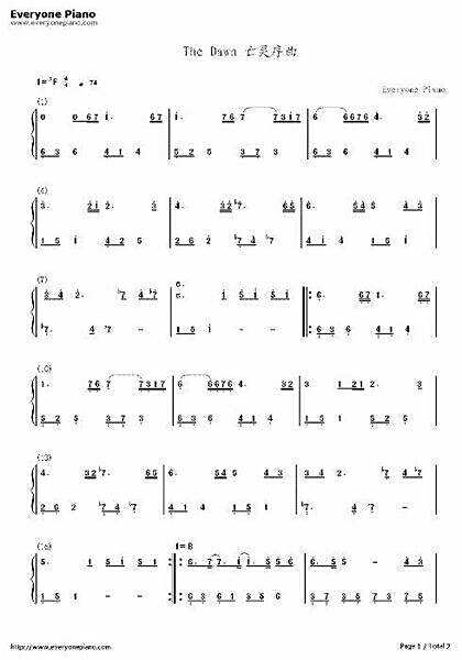 求亡灵序曲钢琴数字简谱