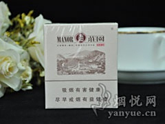 香烟玉溪庄园多少钱一包