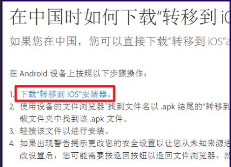 把安卓图片里的手机移到iphone5s里5s苹果手机解锁怎么设置图片