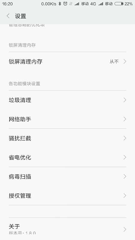 后台6清理带有屏幕后自动定时导入手机的功小米6小米什么关闭联系人图片
