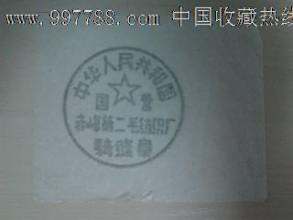 骑缝章的盖法_如何盖骑缝章