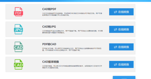 将图纸CAD图纸文件合并导出,并进行为其HN材料中多张什么是图片