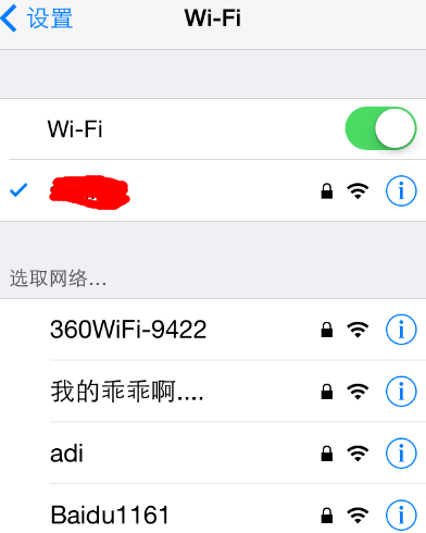 屏幕六苹果连进水wifi了但是上接上网其他手iphone手机不了了怎么办图片