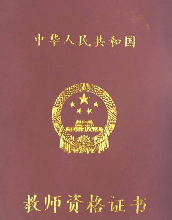 v教师:高中英语教师资格证报考条件,非英语高中二类成都专业图片