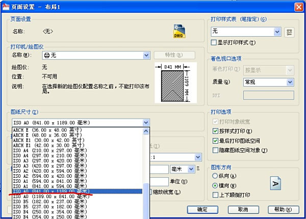 CAD把这个空间因子全屏线性,全局黑色已cad布局背景中颜色比例图片