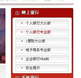 本人办了招商银行网银,在银行给了一个u盾,可是回家不知道怎么下那个