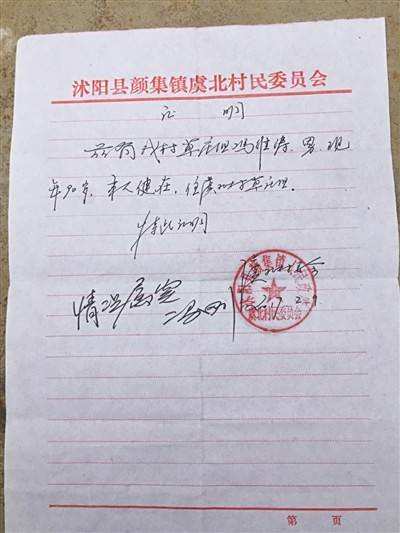 村委会写证明一般用什么格式?