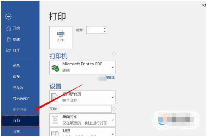 怎么在电脑中设置彩色打印打印机彩打