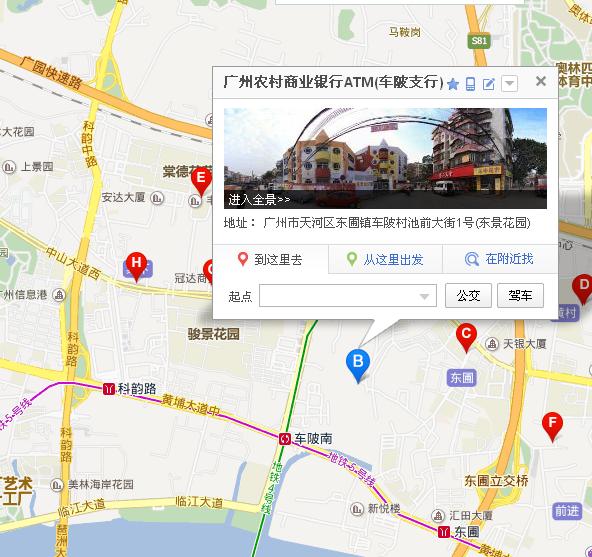 我在广州天河区东圃镇找到了份工作,在哪租房便宜又方便啊?还有要安全点