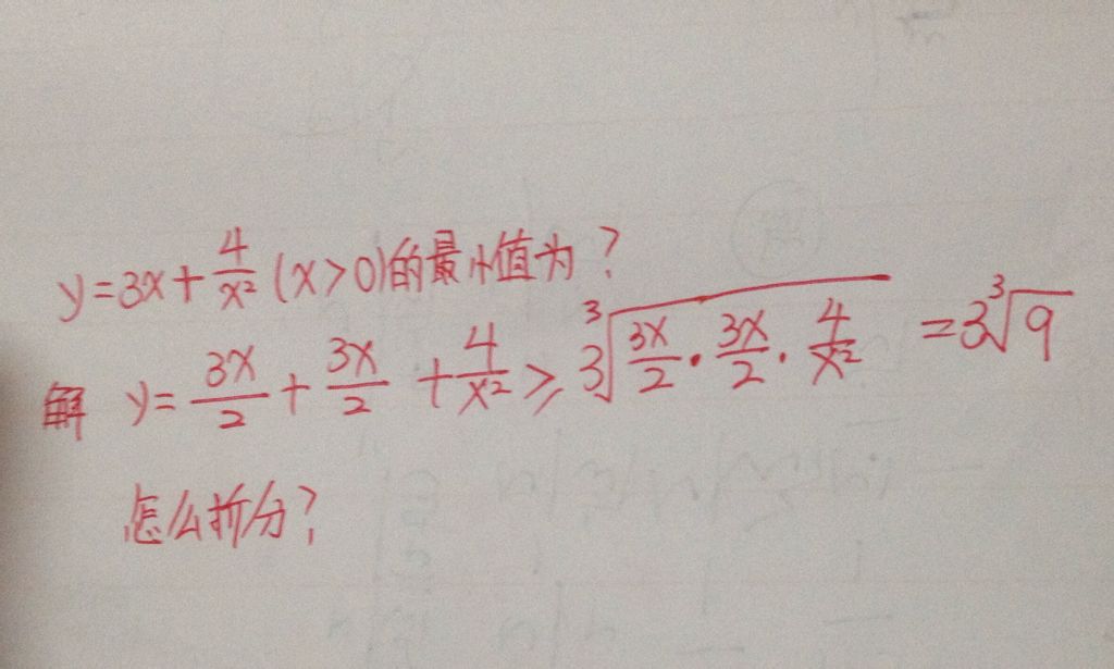 如图、这道题是背诵语文不等式求最值、初中的均值利用篇目三峡答案图片