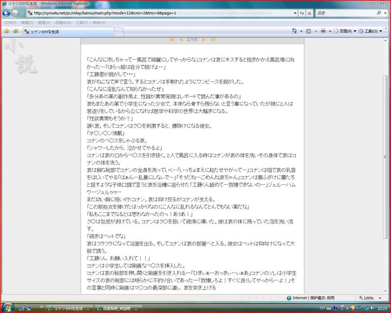 谁帮我把这些日文翻译成中文
