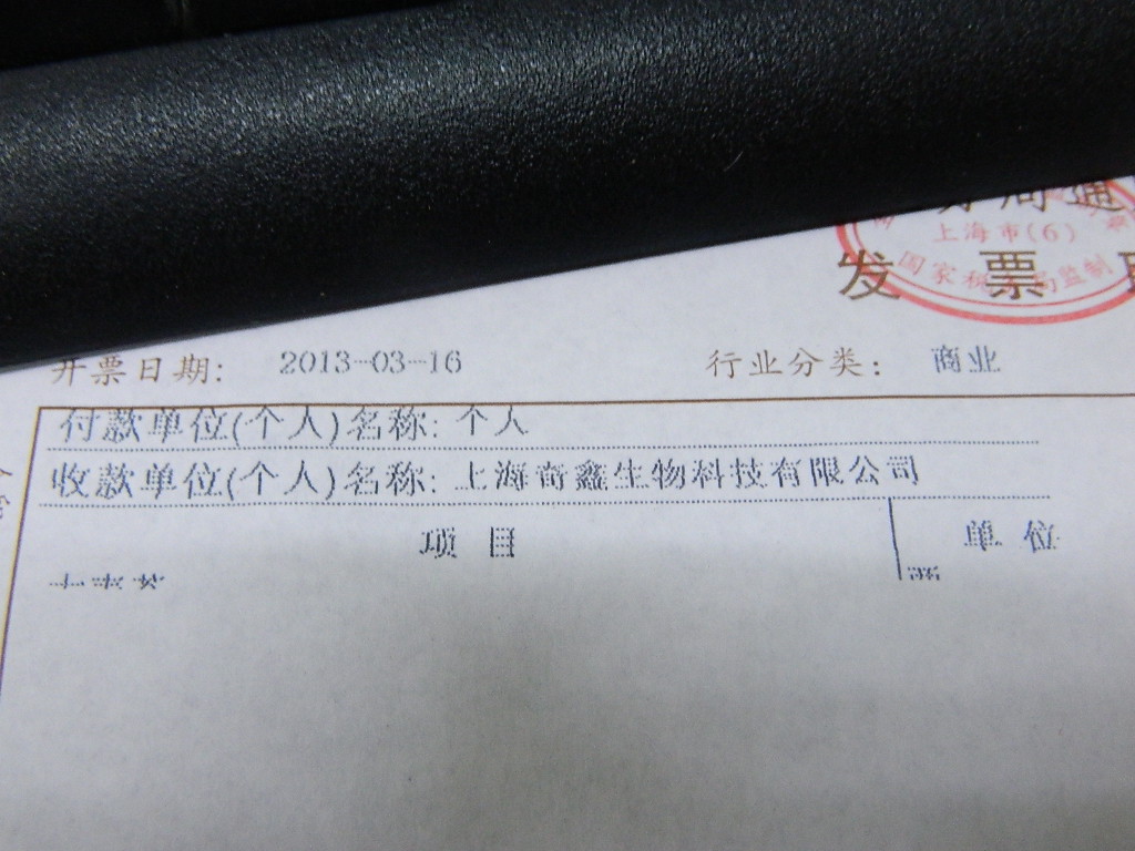发票打出来的字体好小,打印机是starnx-500,把交互与uiv发票的区别图片