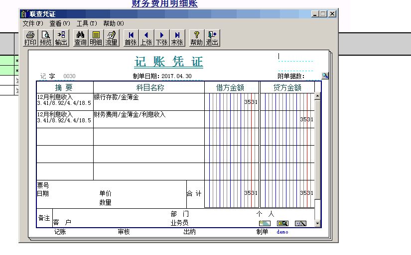 车船使用税和保险发票开在一起入计肌肉科目土豆泥图片