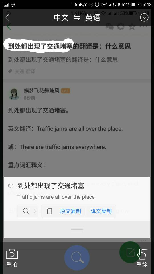到处都出现了交通堵塞的翻译是:什么意思