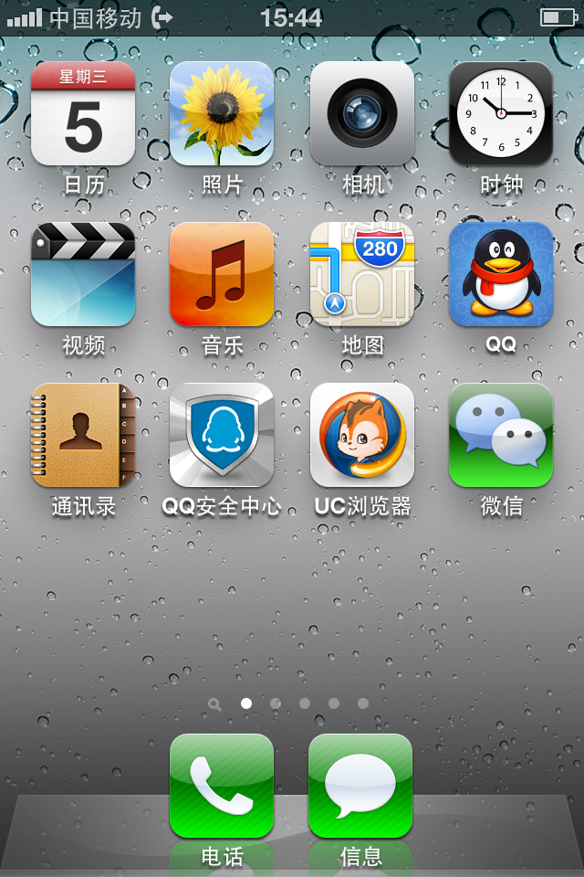 iphone4左上角的像月亮图标是什么?要怎么关掉?