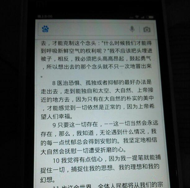 阅读心得50字.