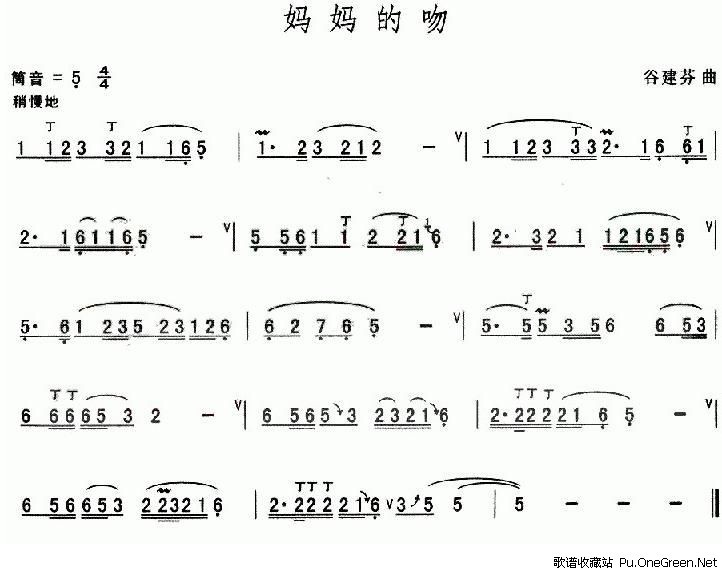 妈妈的吻这首歌简谱的知识点