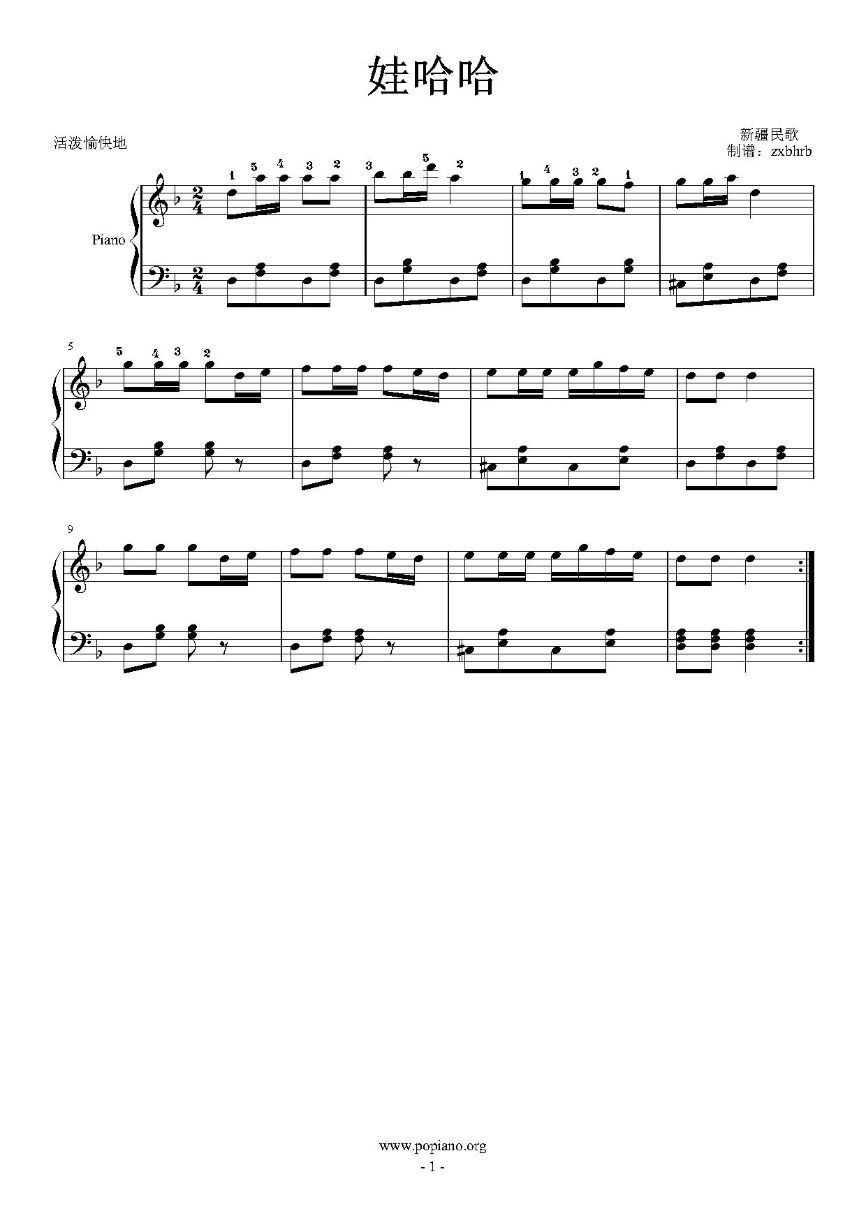 歌曲《娃哈哈》钢琴谱