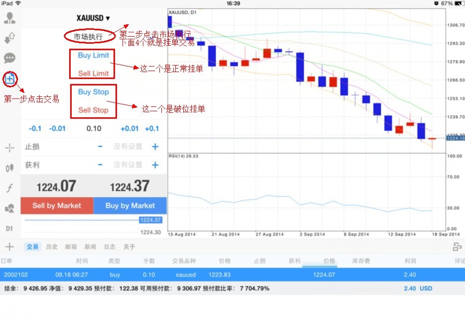 ipadmt4操作挂单我爱幼儿园语言说课稿图片