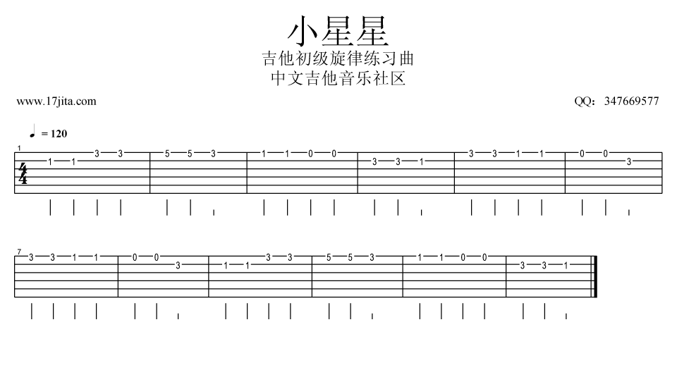 一笑倾城吉他六线谱图片