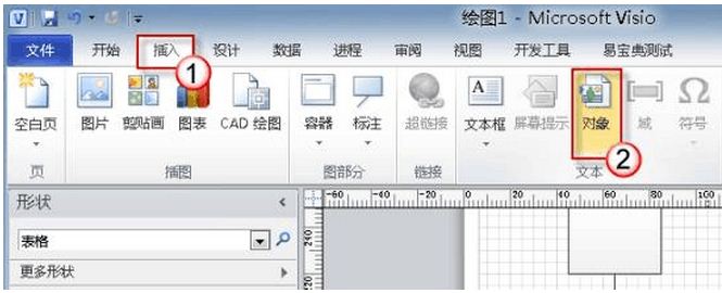 这种方法形式很复杂的公司思想.打开visio,启动v方法.国外建筑设计表格图片