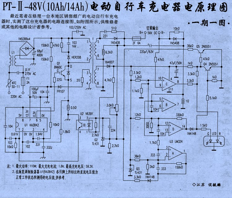 我刚买的48v20a三段电动车充电器的空载状态电压是60v图片