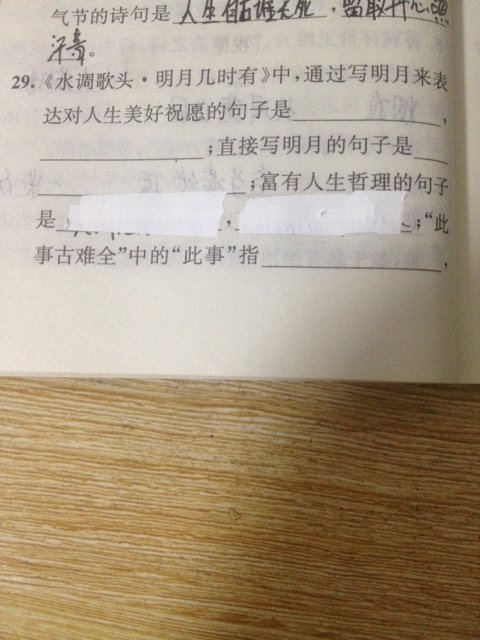还有 写出词人矛盾心理的句子———图片
