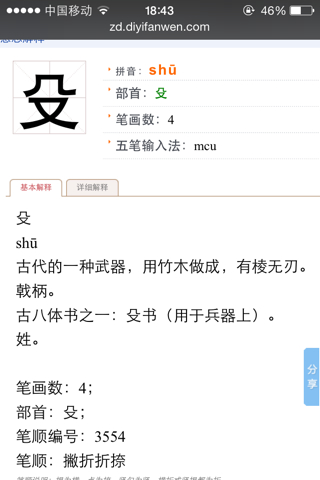 三点水是什么意思