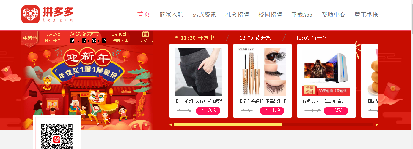 拼多多开店有哪些类目?
